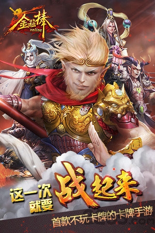 金箍棒ol官方版