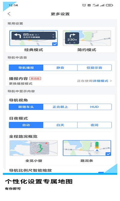 易出行地图导航官方版