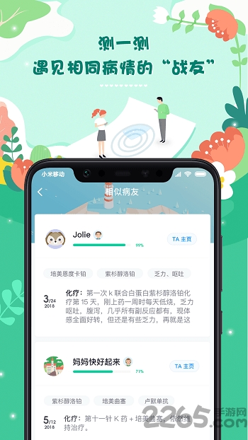 咚咚智能病历最新版