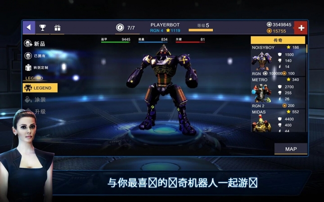 铁甲钢拳2游戏