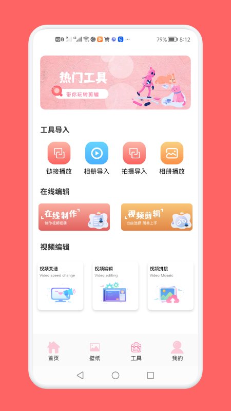 韩剧推app