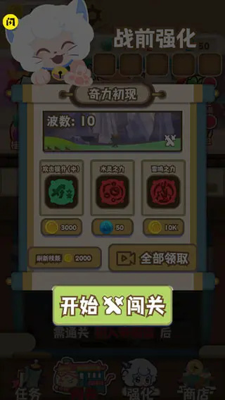 喜羊羊与灰太狼奇幻之旅怎么解锁技能