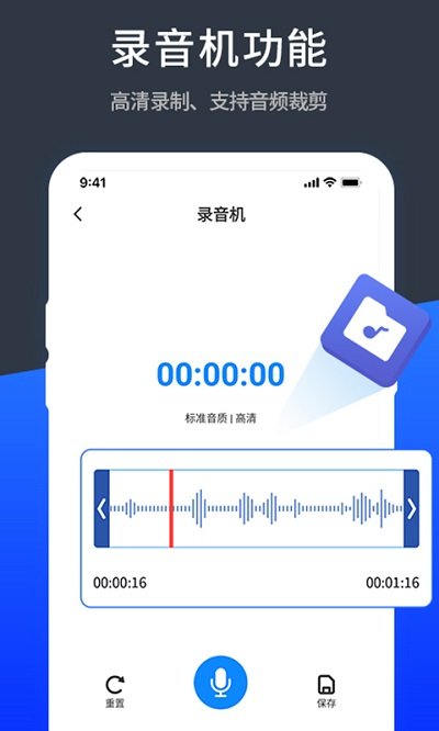语音转文字translate客户端