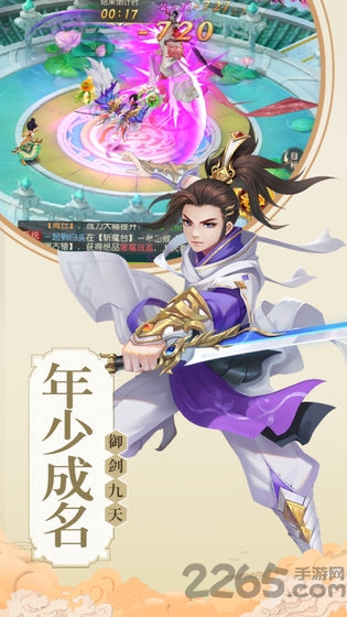 天道仙尊手游