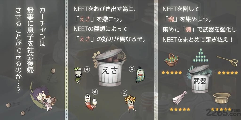 暴走妈妈物语中文版