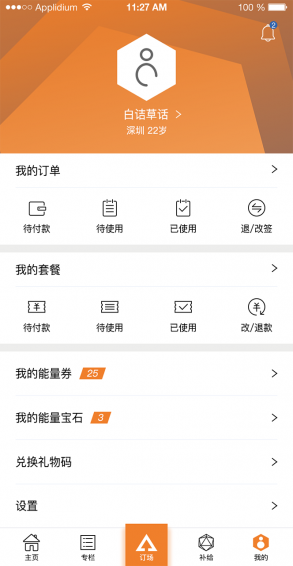 佳能量App下载