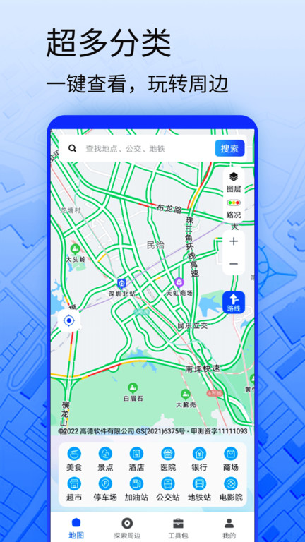 3d导航地图软件