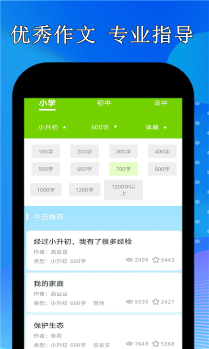 学霸搜题软件