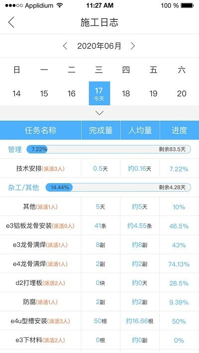 点工宝app