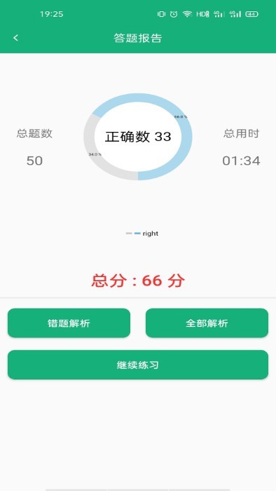云帮小学口算app