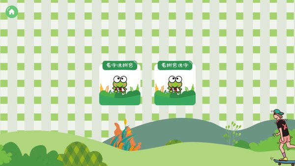呱呱启蒙识字app