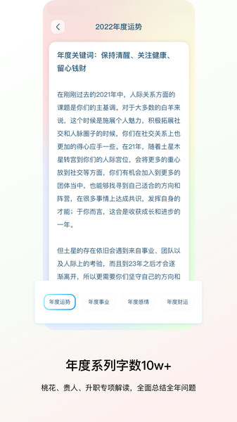 星座home软件