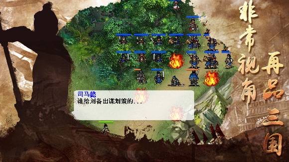 同人三国志司马懿传