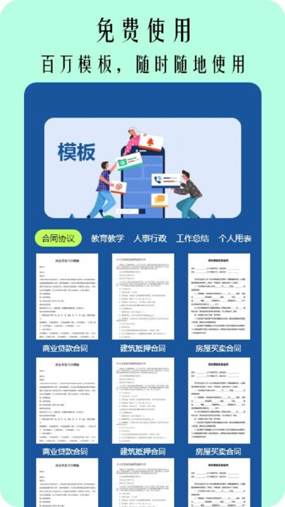 图片扫描文字手机版