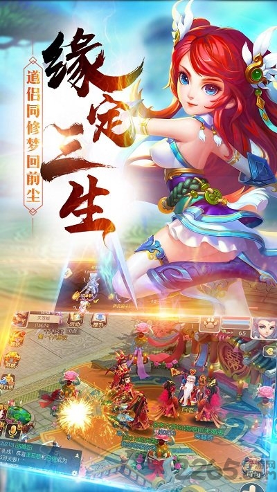 修仙物语oppo版