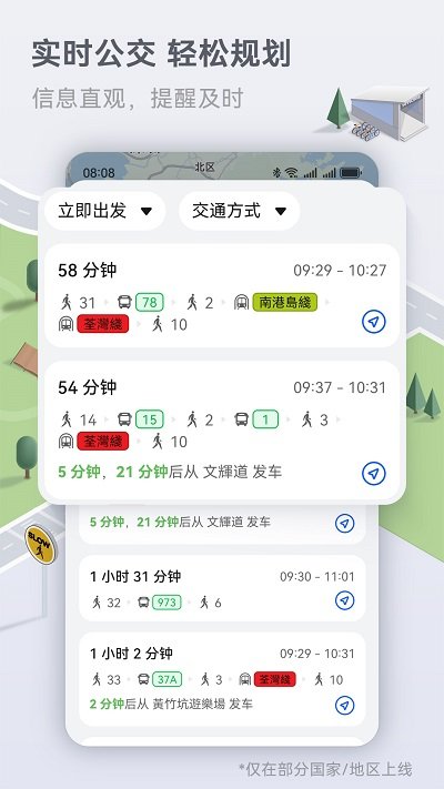 petal maps花瓣地图最新版本