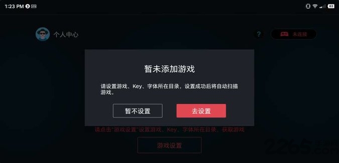 egg ns emulator模拟器