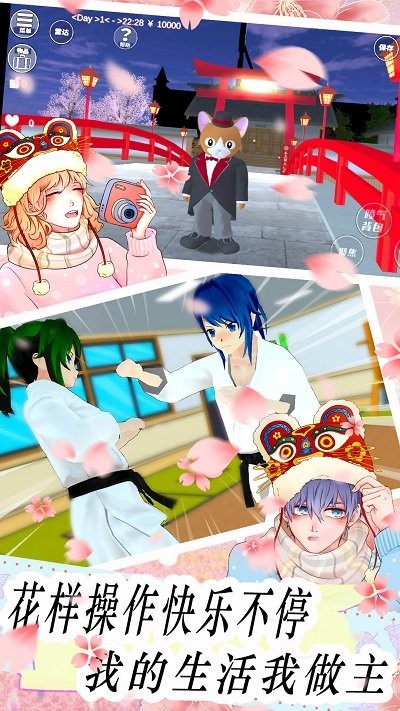 樱花校园补习社最新版