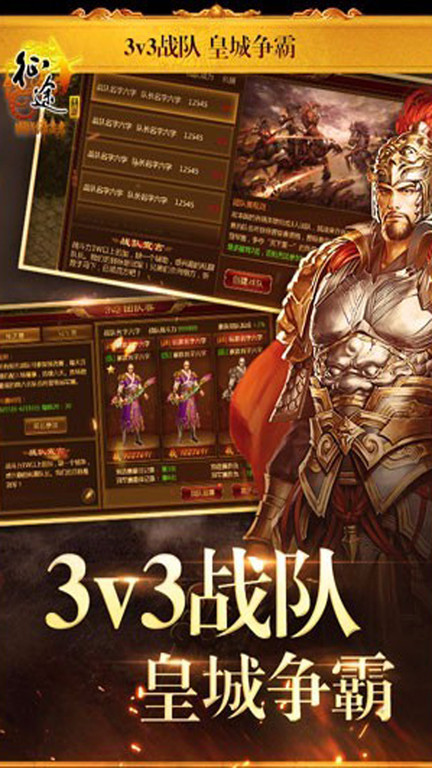 手游征途最新版 手游征途最新版