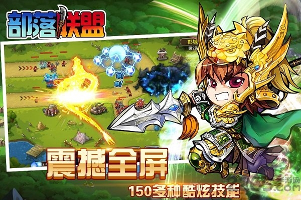 部落联盟游戏正版