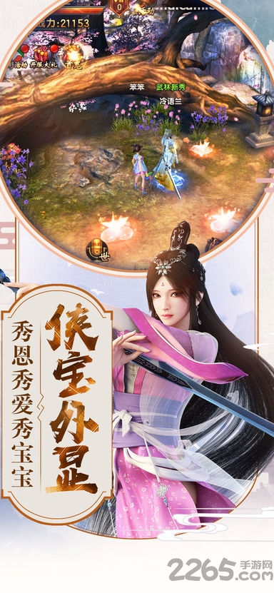 倚天屠龙记楚风端
