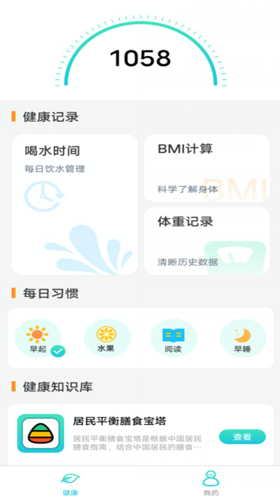 全民争宝手机版下载