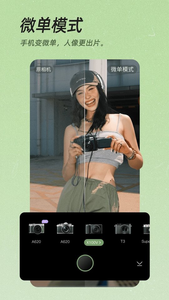 美颜相机最新版本2025