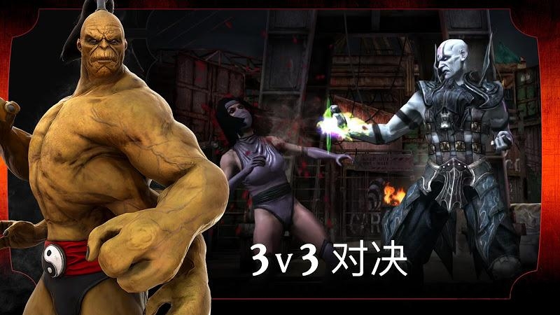 真人快打x手游安卓版