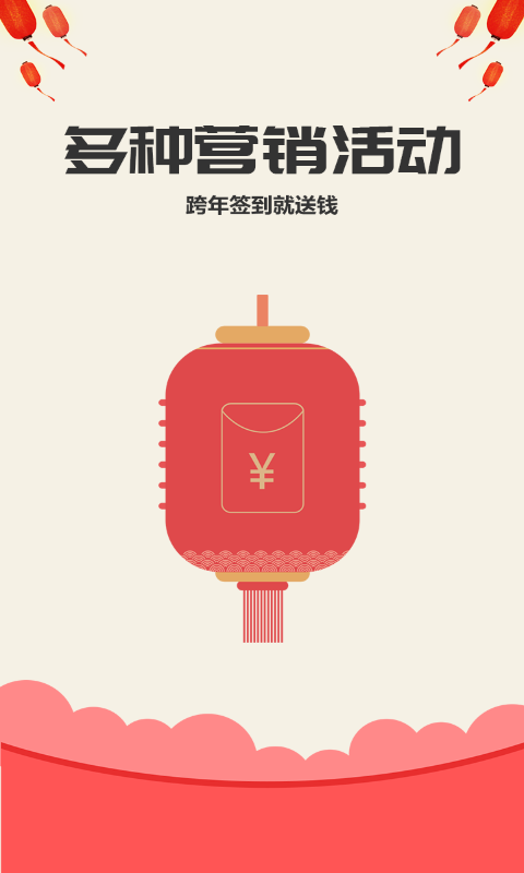 快订火车票app