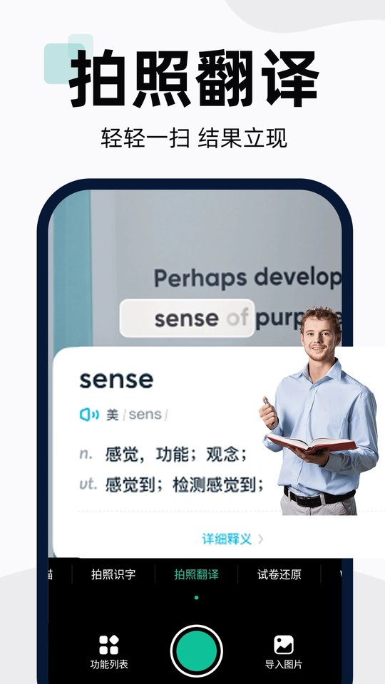 扫描全能王pd版app