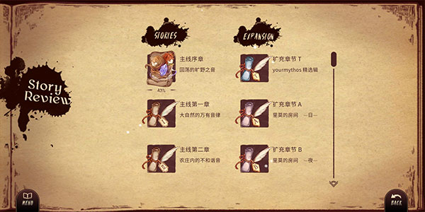 Lanota游戏攻略
