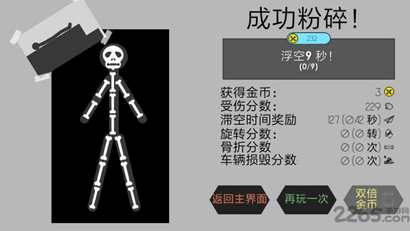 粉身碎骨迷你火柴人手机版下载