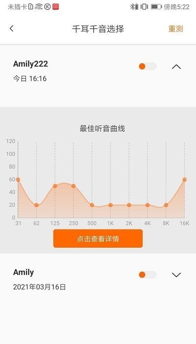 jinbird官方版
