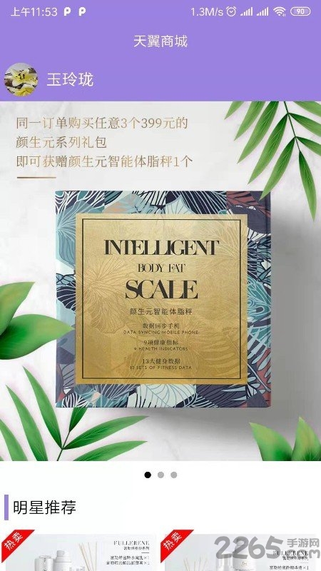 红禾新零售app