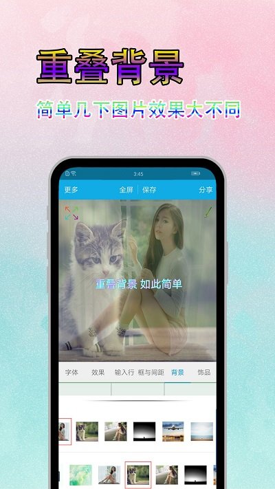 字体美化秀app