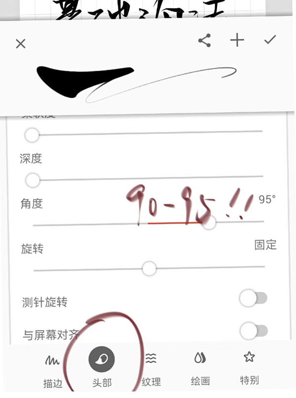 Painter如何制作笔刷