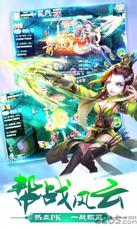 问剑蜀山手游