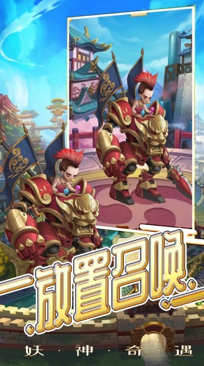 神魔封神传手游