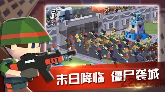僵尸大战生存官方正版