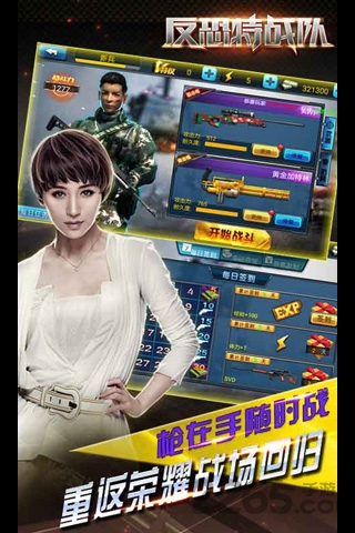 反恐特战队2斩首行动