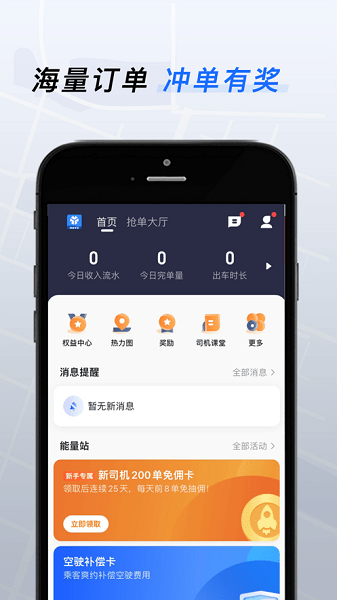 t3特选车主最新版本