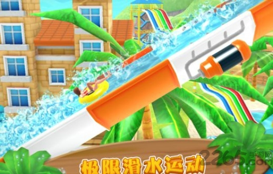 水上冲刺修改版