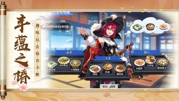 椿之歌游戏下载