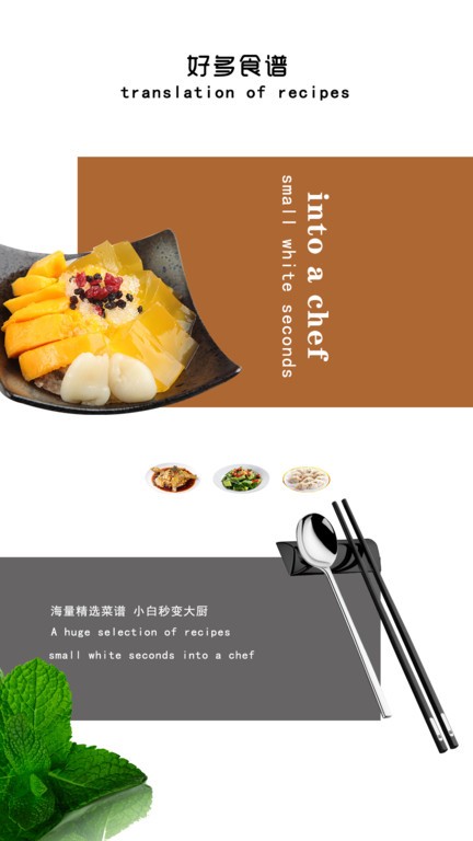 健康饮食软件最新版