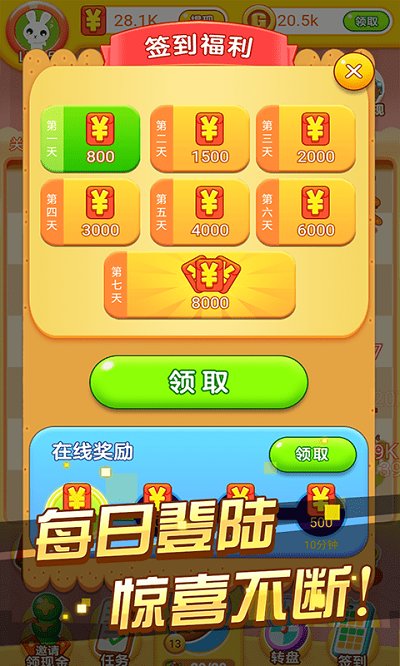 冰箱保卫战手机版下载