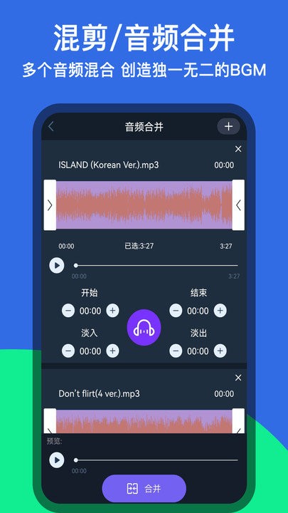 音乐铃声剪辑客户端