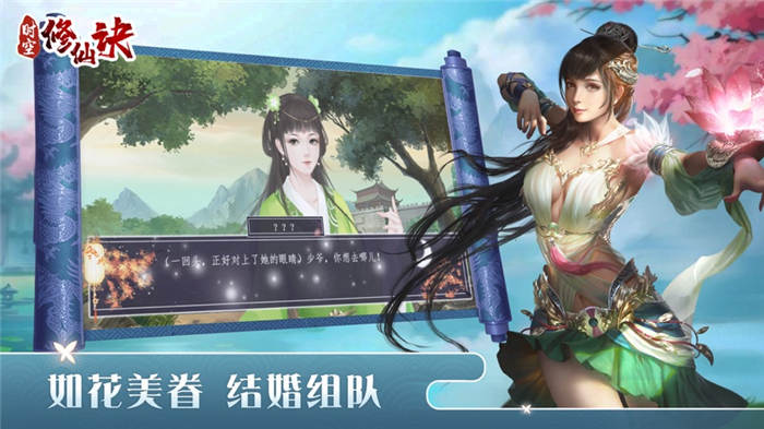 时空修仙诀官方版