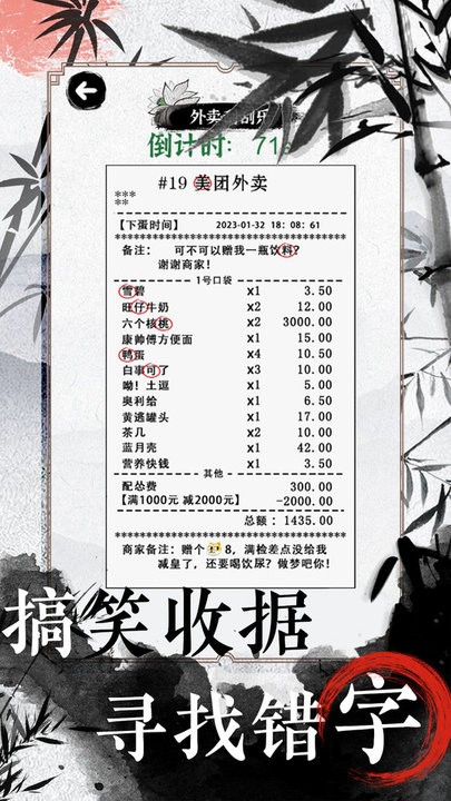 文字的高手最新版