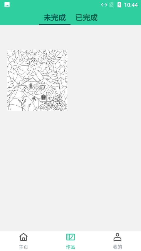 熊猫智点数字填色app