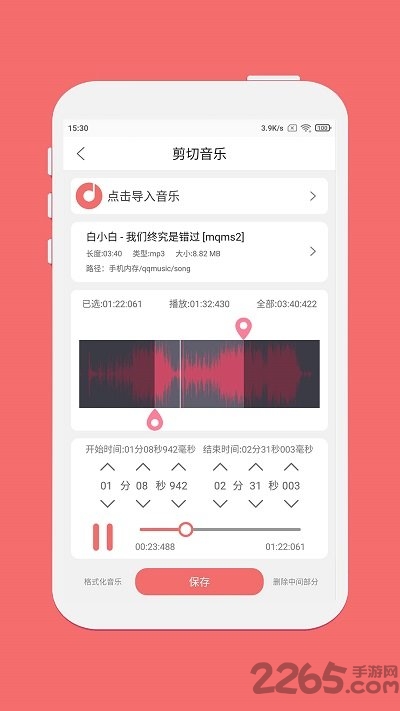 仟映音乐剪辑app(仟映音频剪辑)